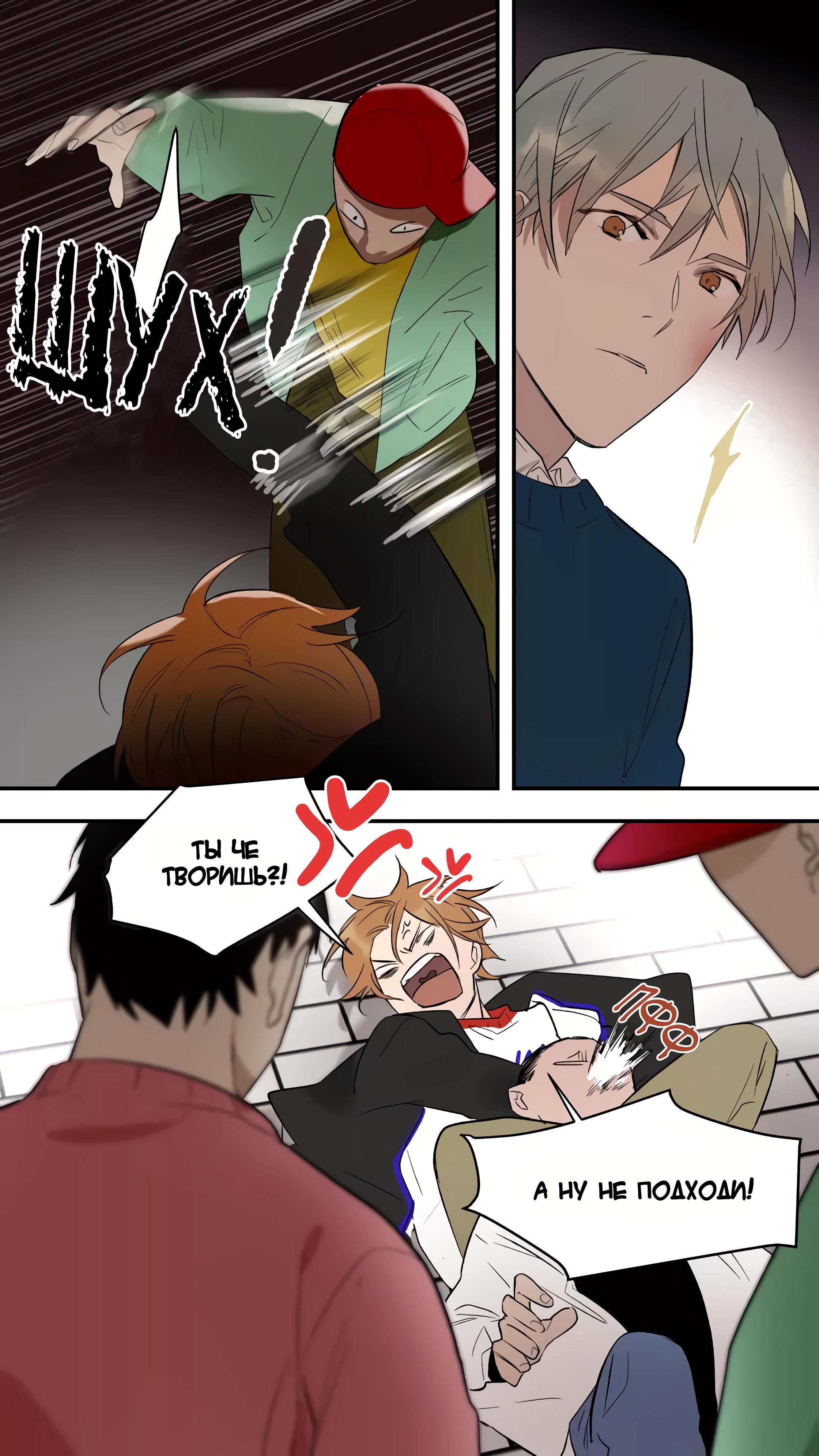 Манга Плохой Босс (МАНЬХУА) - Глава 56 Страница 6