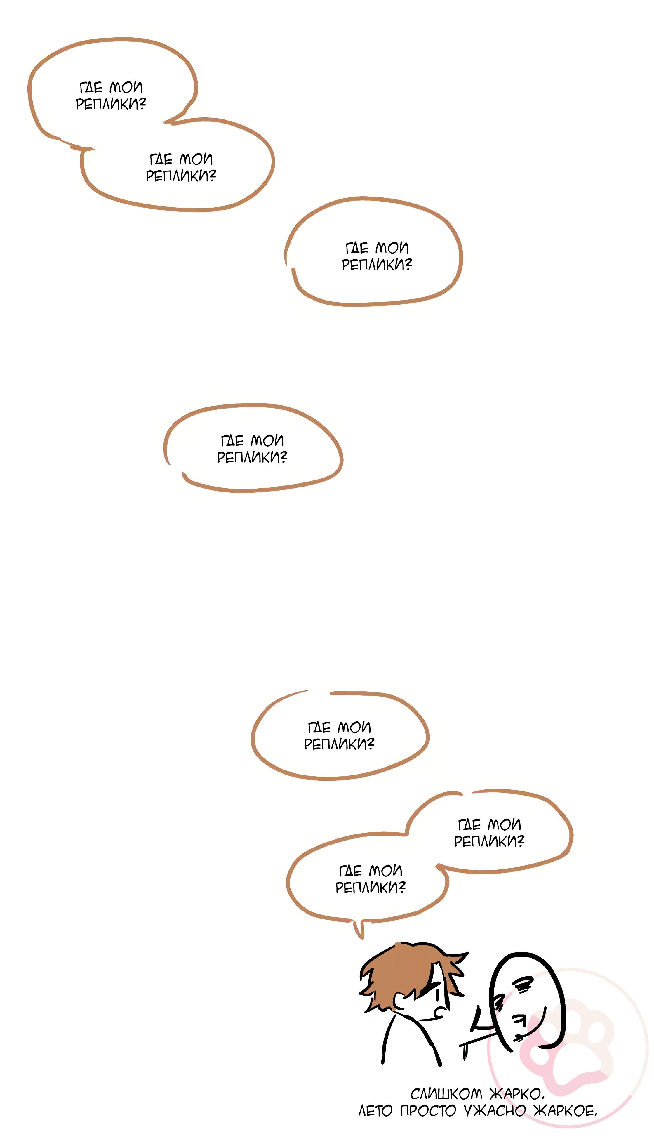 Манга Плохой Босс (МАНЬХУА) - Глава 55 Страница 11