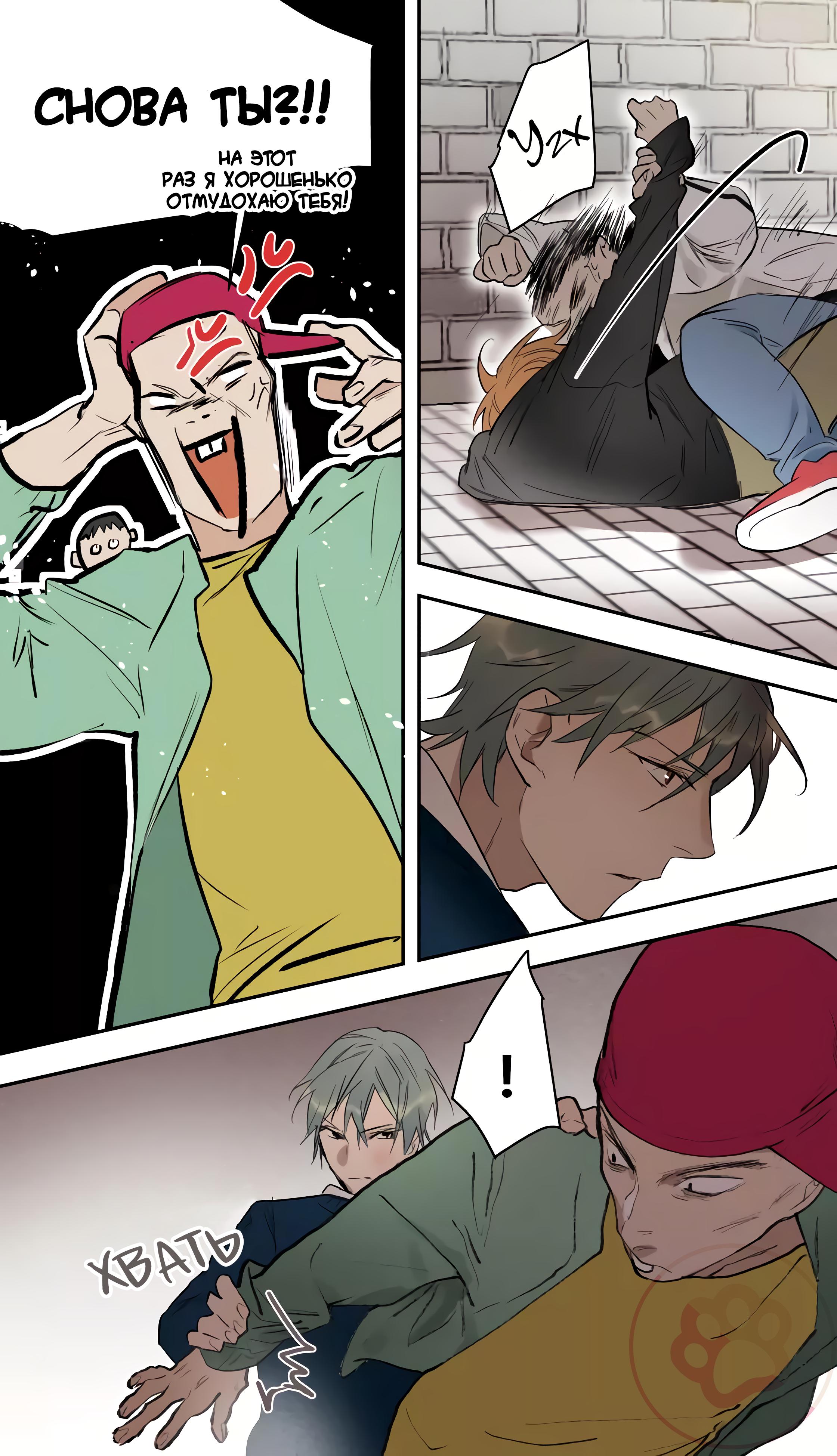 Манга Плохой Босс (МАНЬХУА) - Глава 55 Страница 8