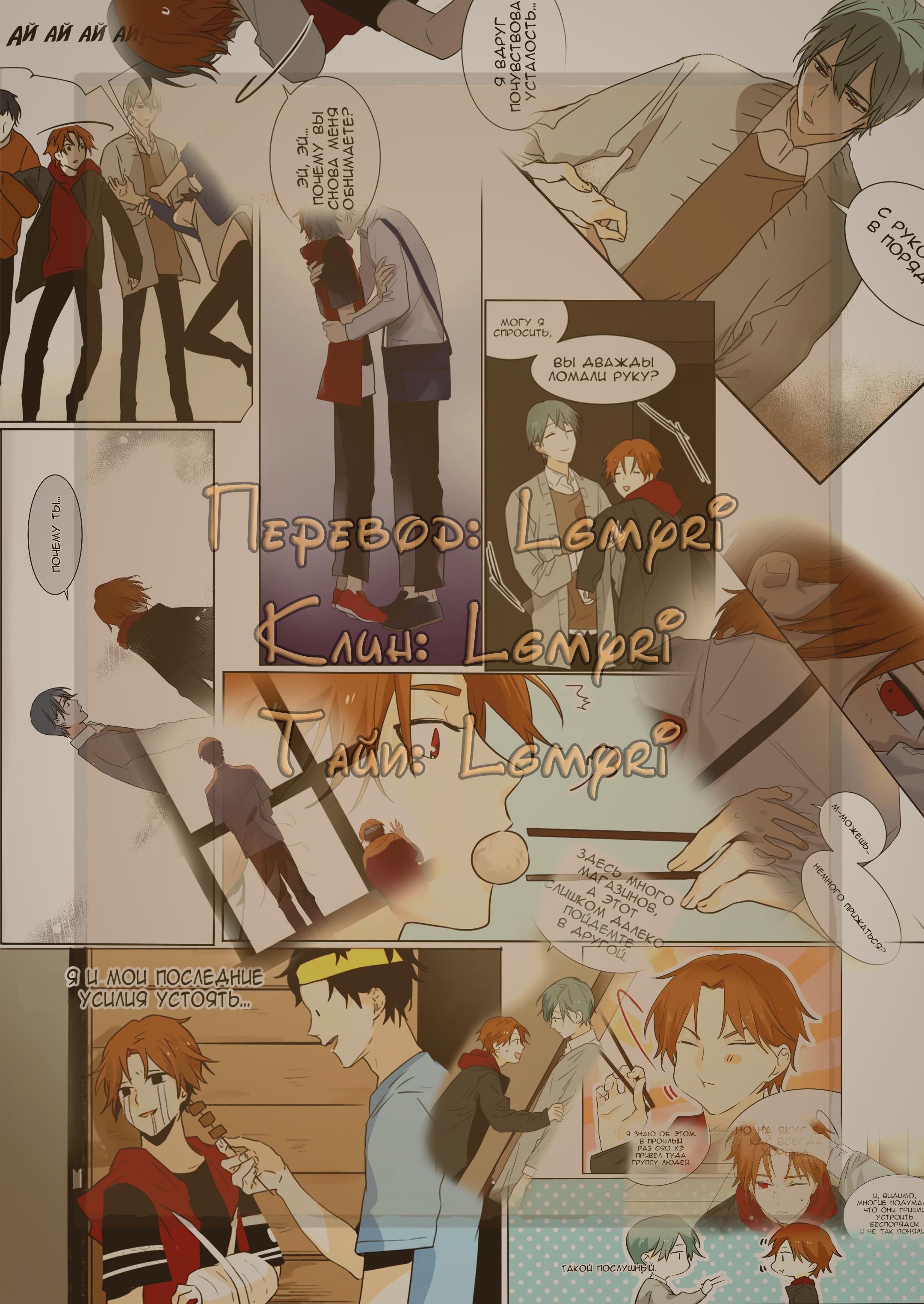 Манга Плохой Босс (МАНЬХУА) - Глава 55 Страница 12