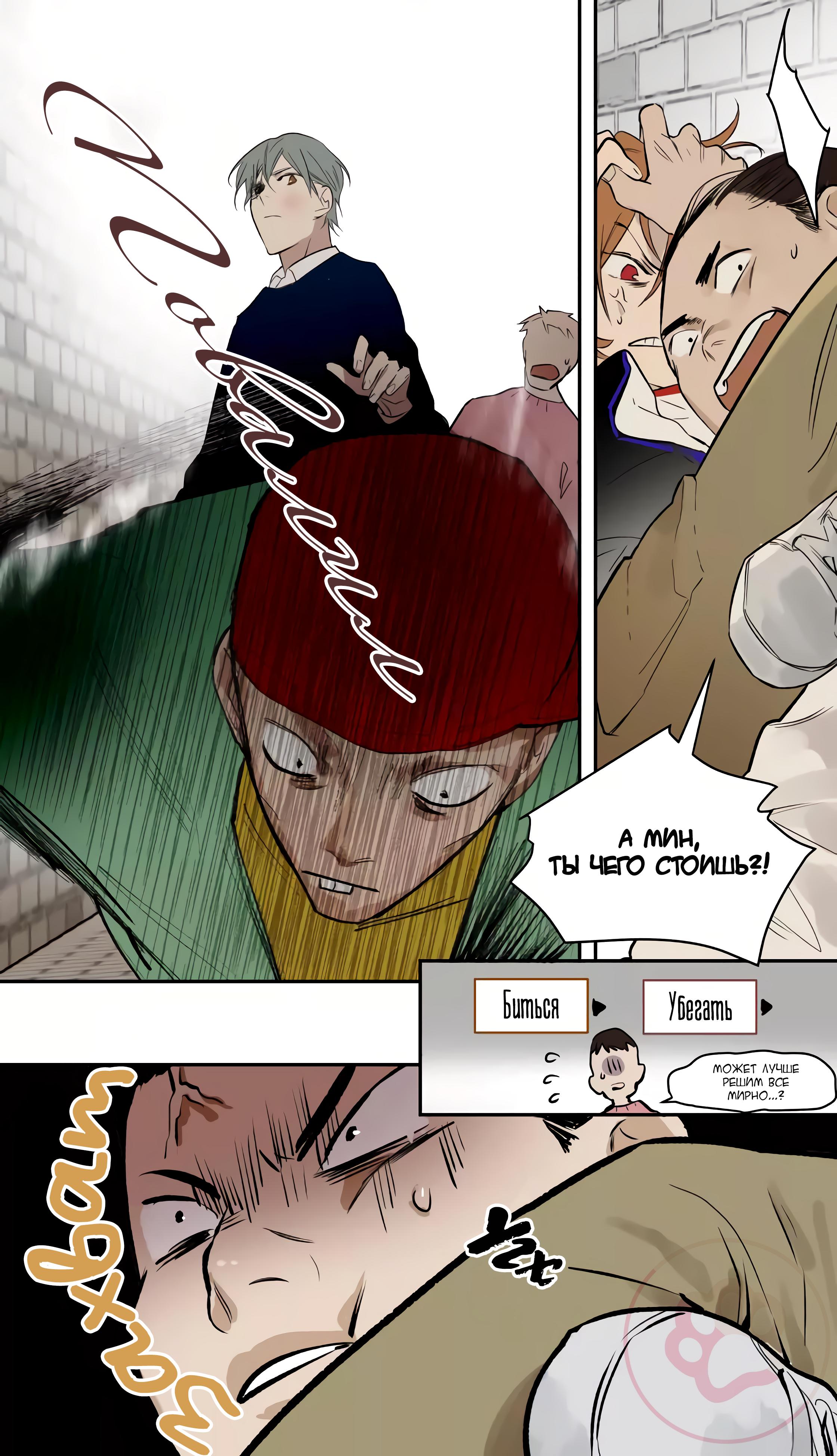 Манга Плохой Босс (МАНЬХУА) - Глава 55 Страница 10