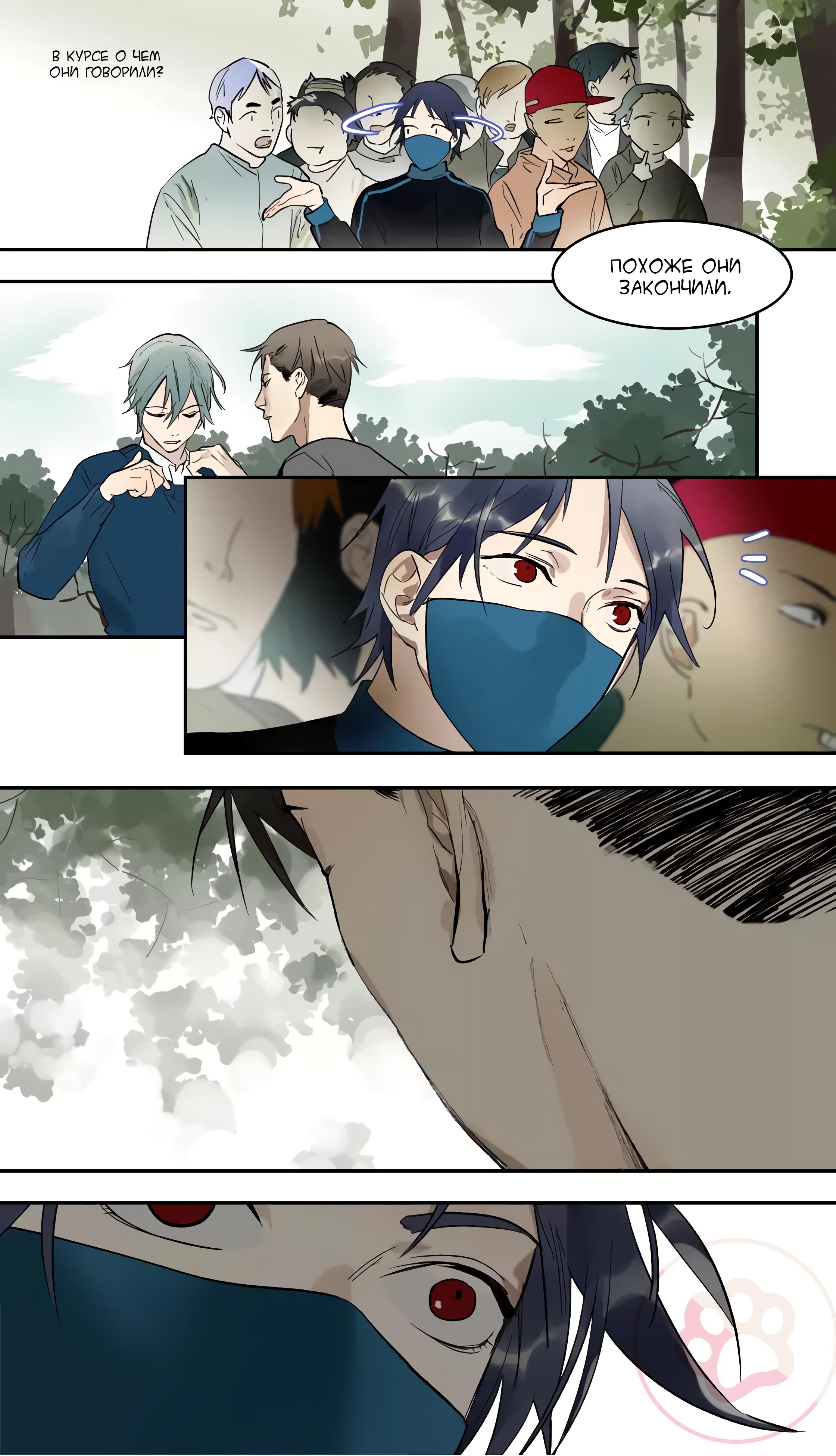 Манга Плохой Босс (МАНЬХУА) - Глава 54 Страница 1