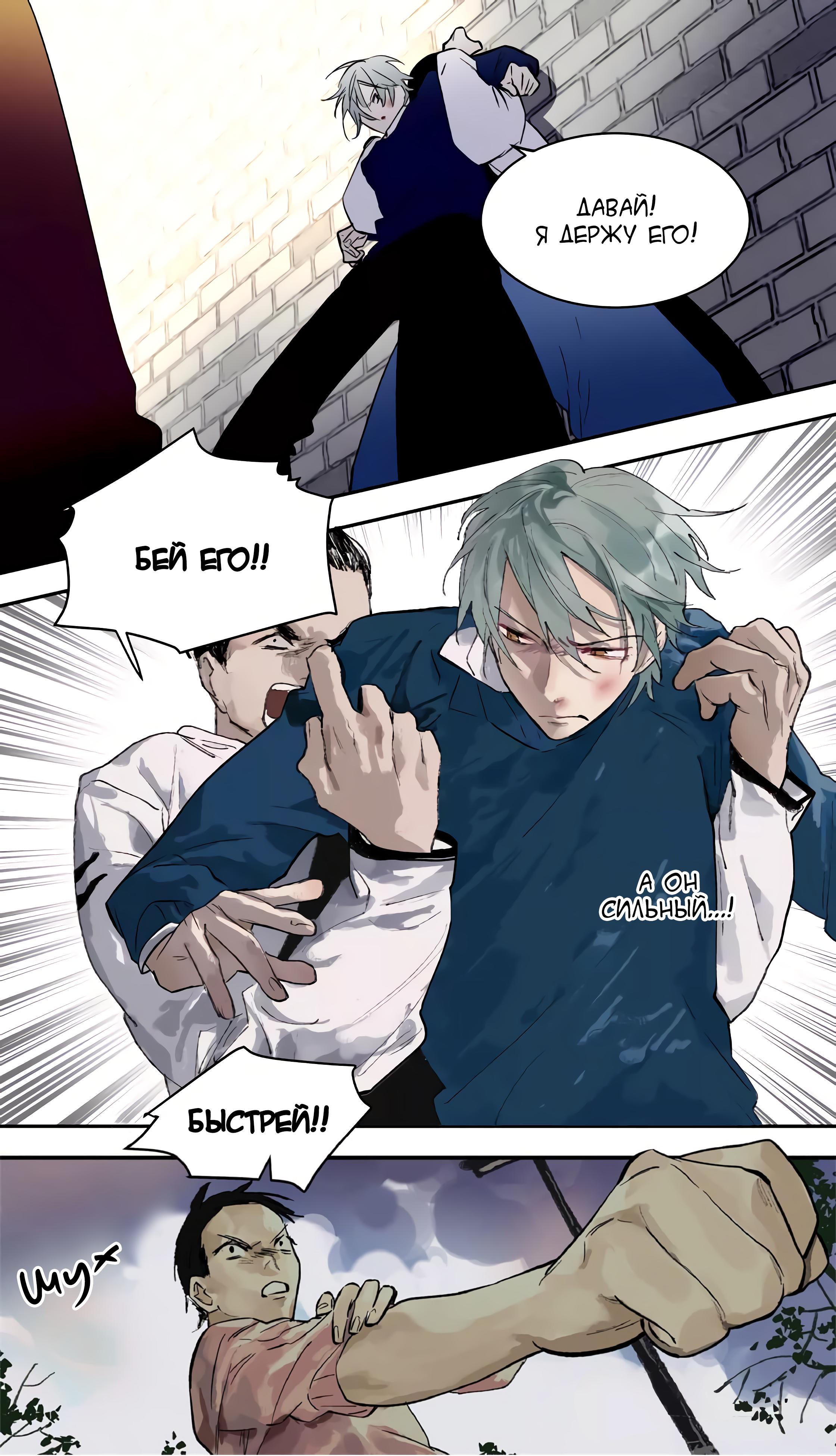 Манга Плохой Босс (МАНЬХУА) - Глава 53 Страница 1