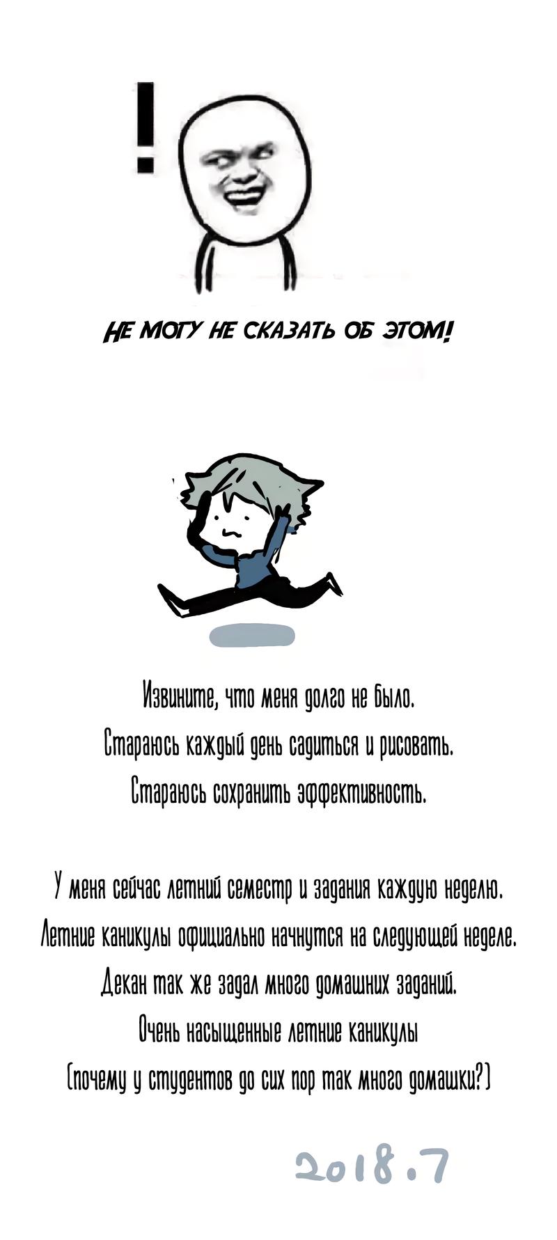 Манга Плохой Босс (МАНЬХУА) - Глава 53 Страница 12