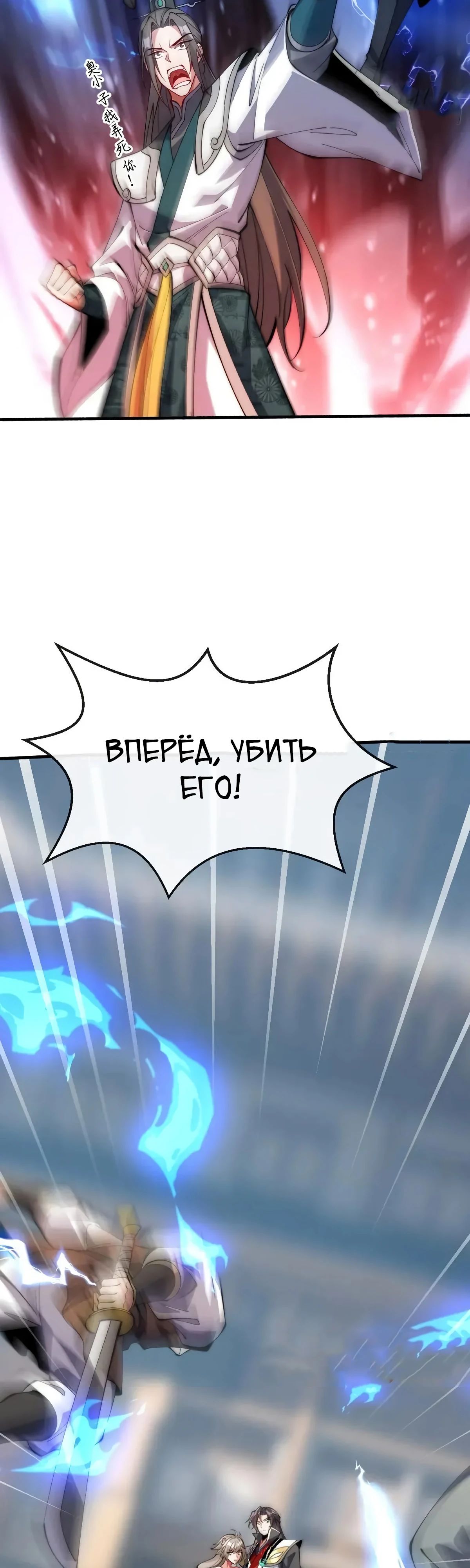 Манга Я переродился в мужа злодейки - Глава 74 Страница 5