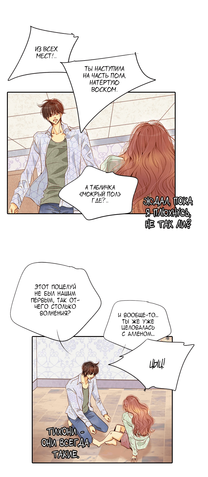 Манга Ведьмина мастерская - Глава 60 Страница 23