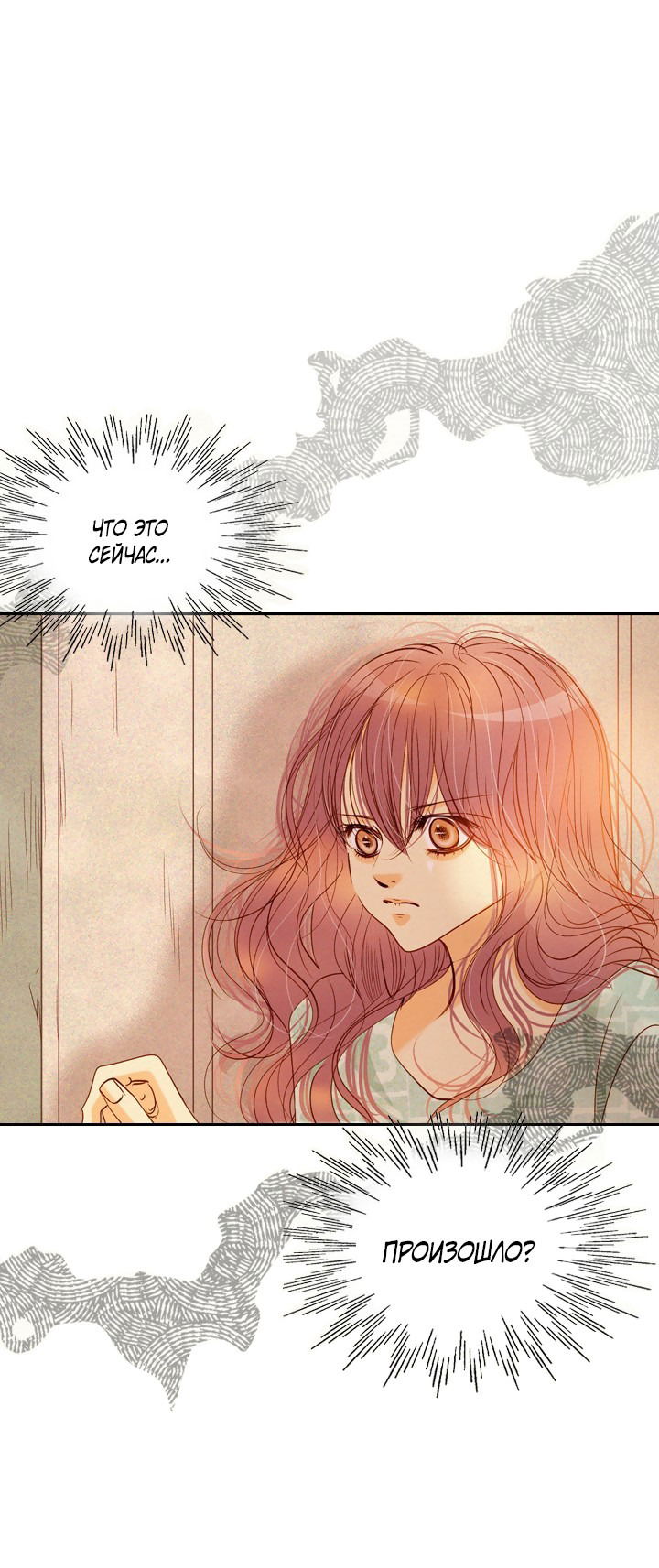 Манга Ведьмина мастерская - Глава 60 Страница 27