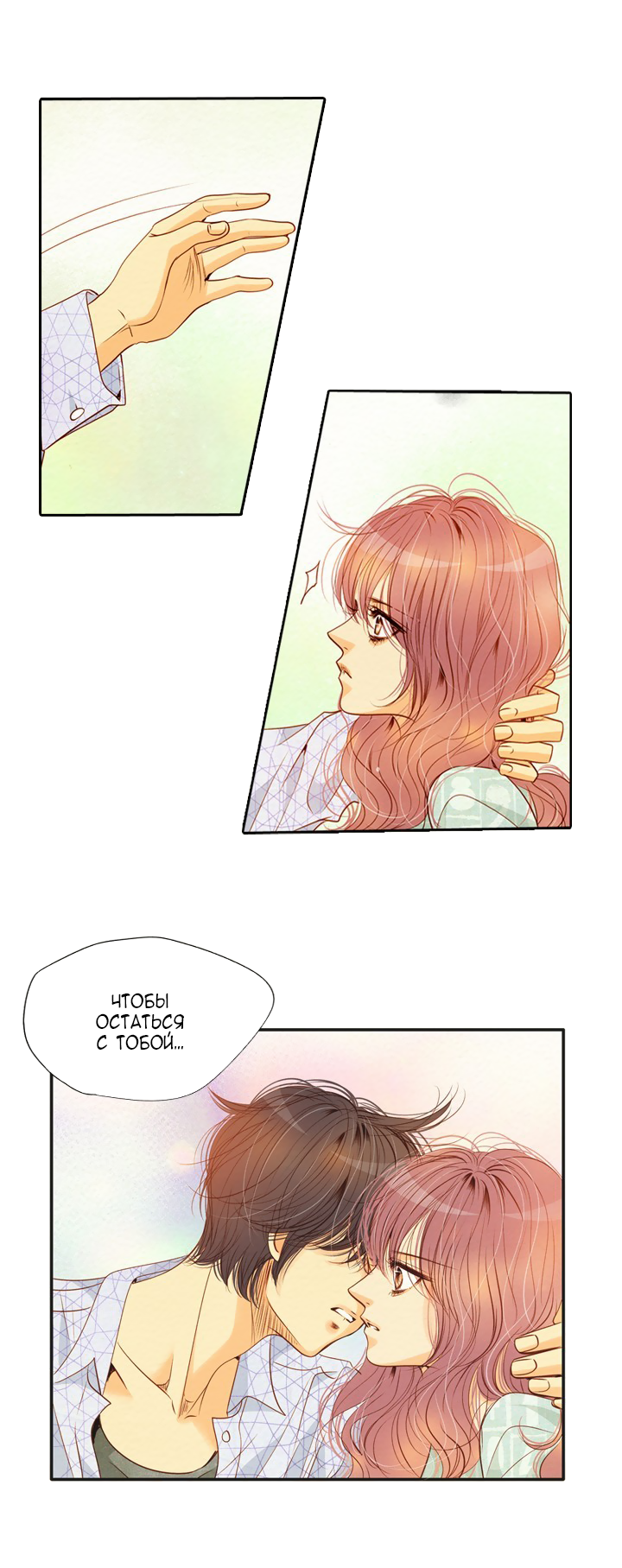 Манга Ведьмина мастерская - Глава 60 Страница 13