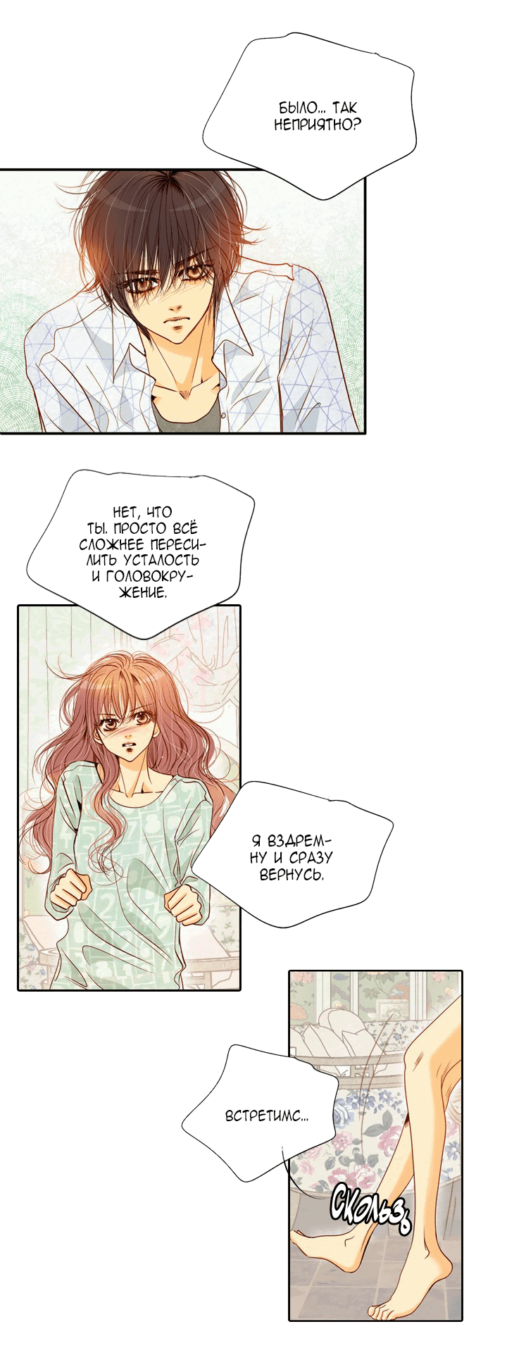 Манга Ведьмина мастерская - Глава 60 Страница 21