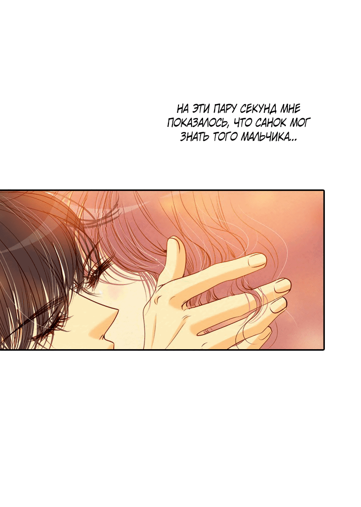 Манга Ведьмина мастерская - Глава 60 Страница 30