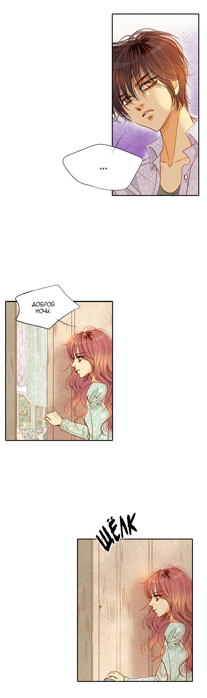 Манга Ведьмина мастерская - Глава 60 Страница 26