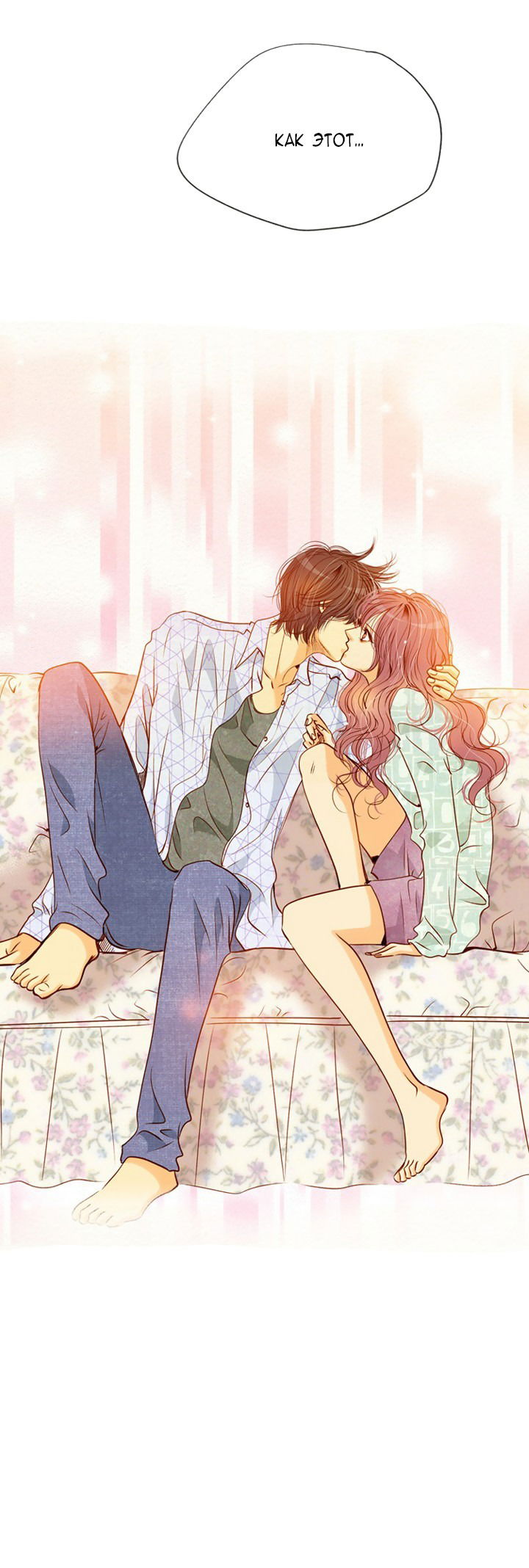 Манга Ведьмина мастерская - Глава 60 Страница 14