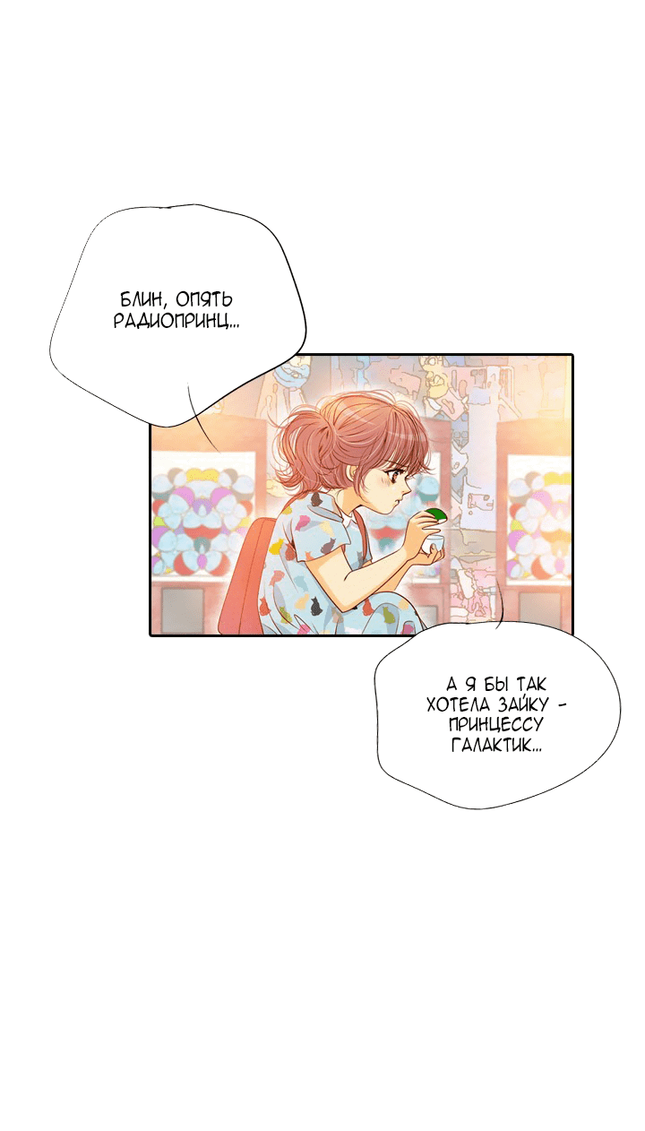 Манга Ведьмина мастерская - Глава 60 Страница 34