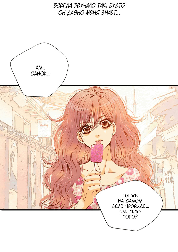 Манга Ведьмина мастерская - Глава 60 Страница 37