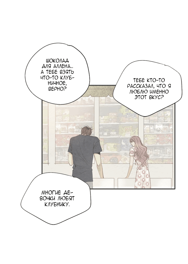 Манга Ведьмина мастерская - Глава 60 Страница 36