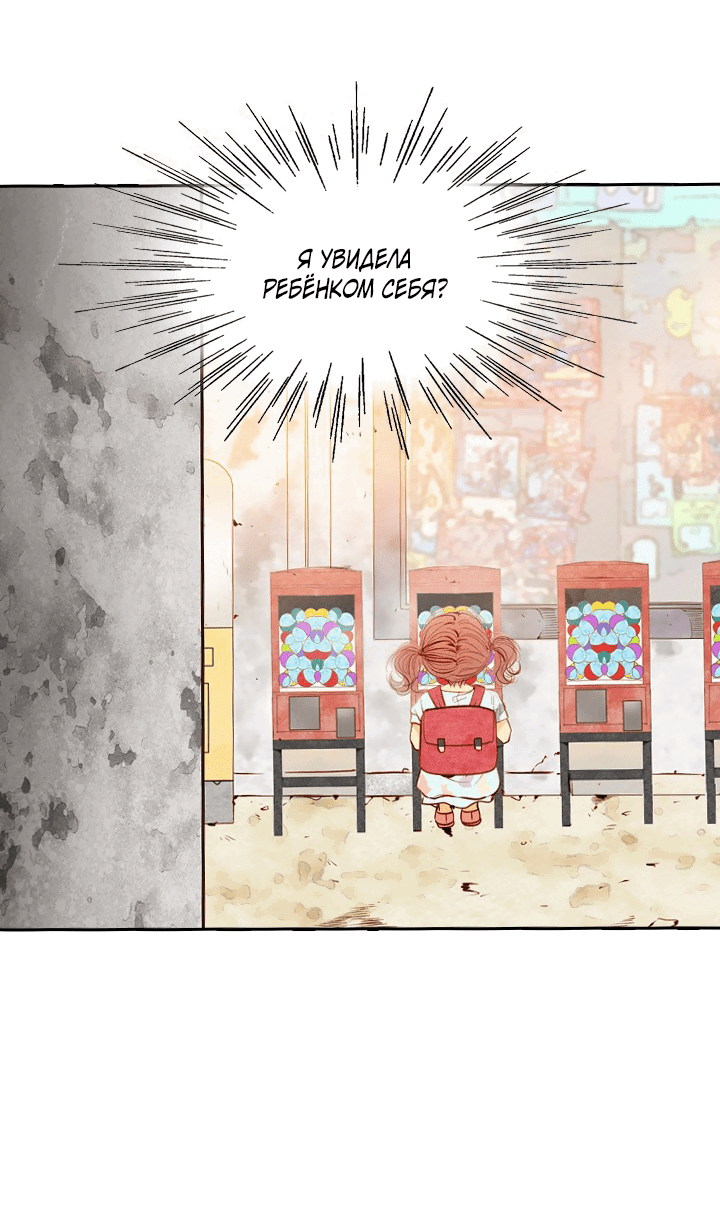 Манга Ведьмина мастерская - Глава 60 Страница 33