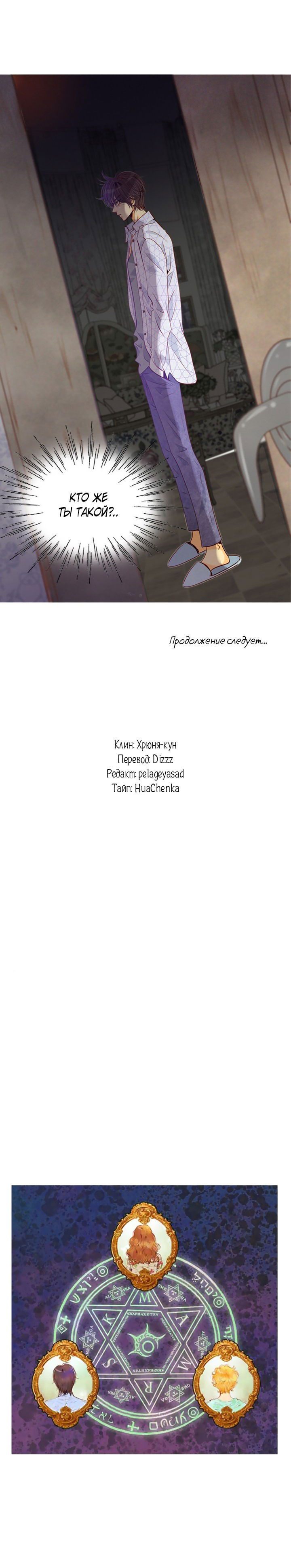 Манга Ведьмина мастерская - Глава 60 Страница 41
