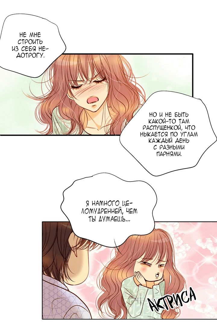 Манга Ведьмина мастерская - Глава 60 Страница 24