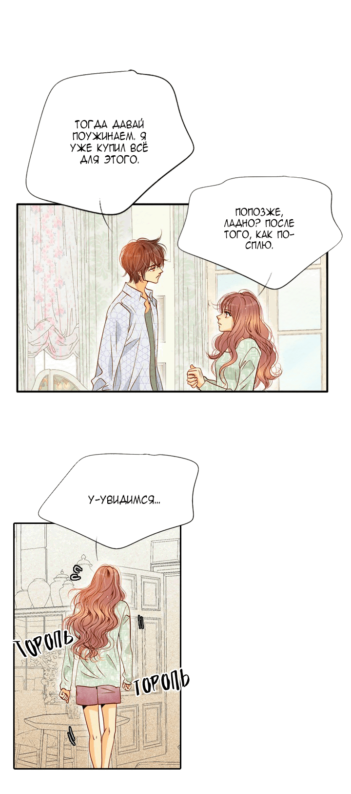 Манга Ведьмина мастерская - Глава 60 Страница 25