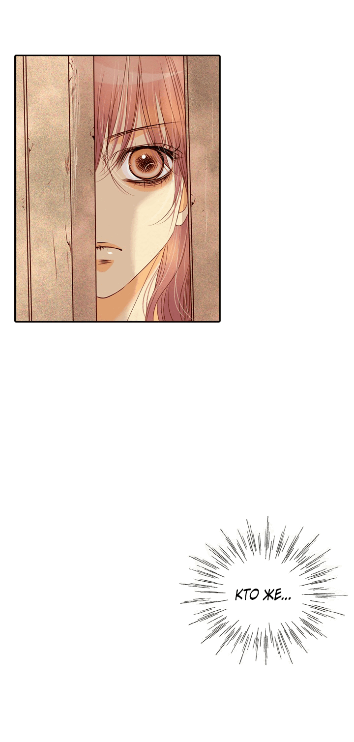 Манга Ведьмина мастерская - Глава 60 Страница 40