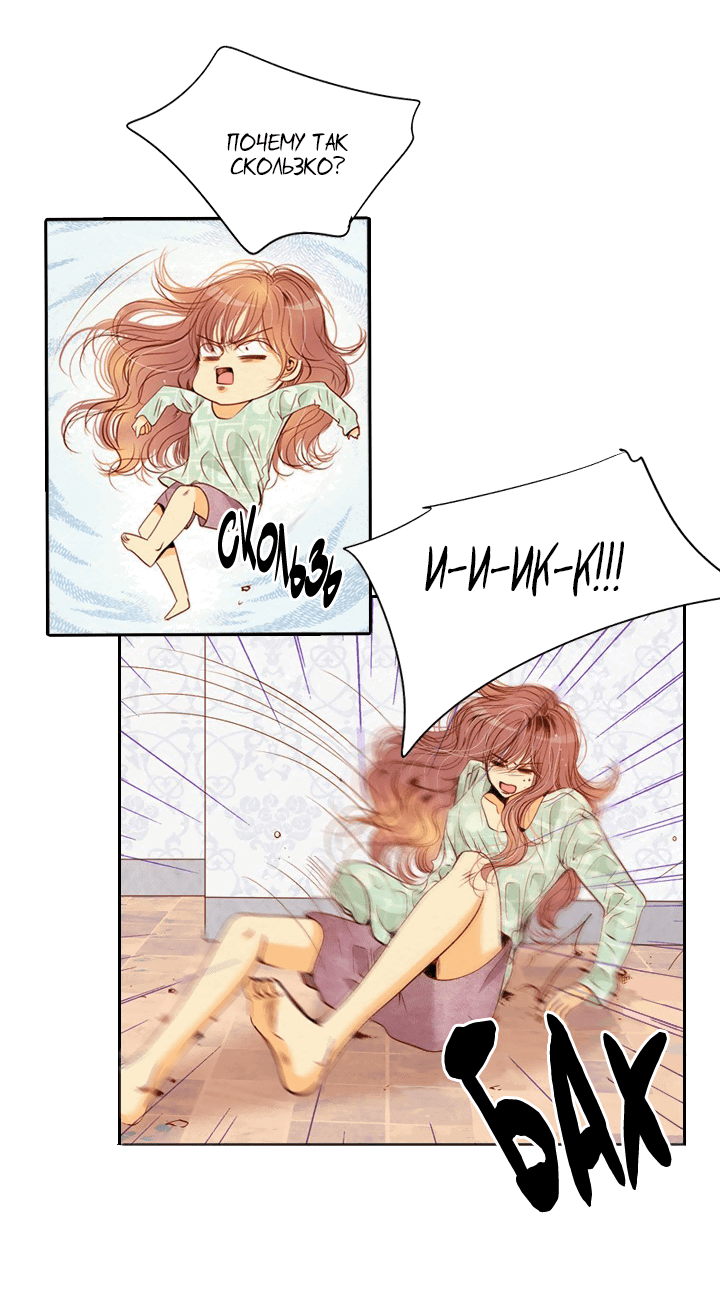 Манга Ведьмина мастерская - Глава 60 Страница 22