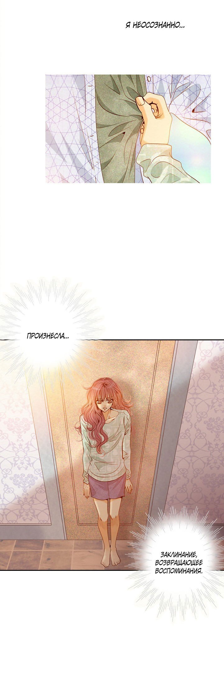 Манга Ведьмина мастерская - Глава 60 Страница 29