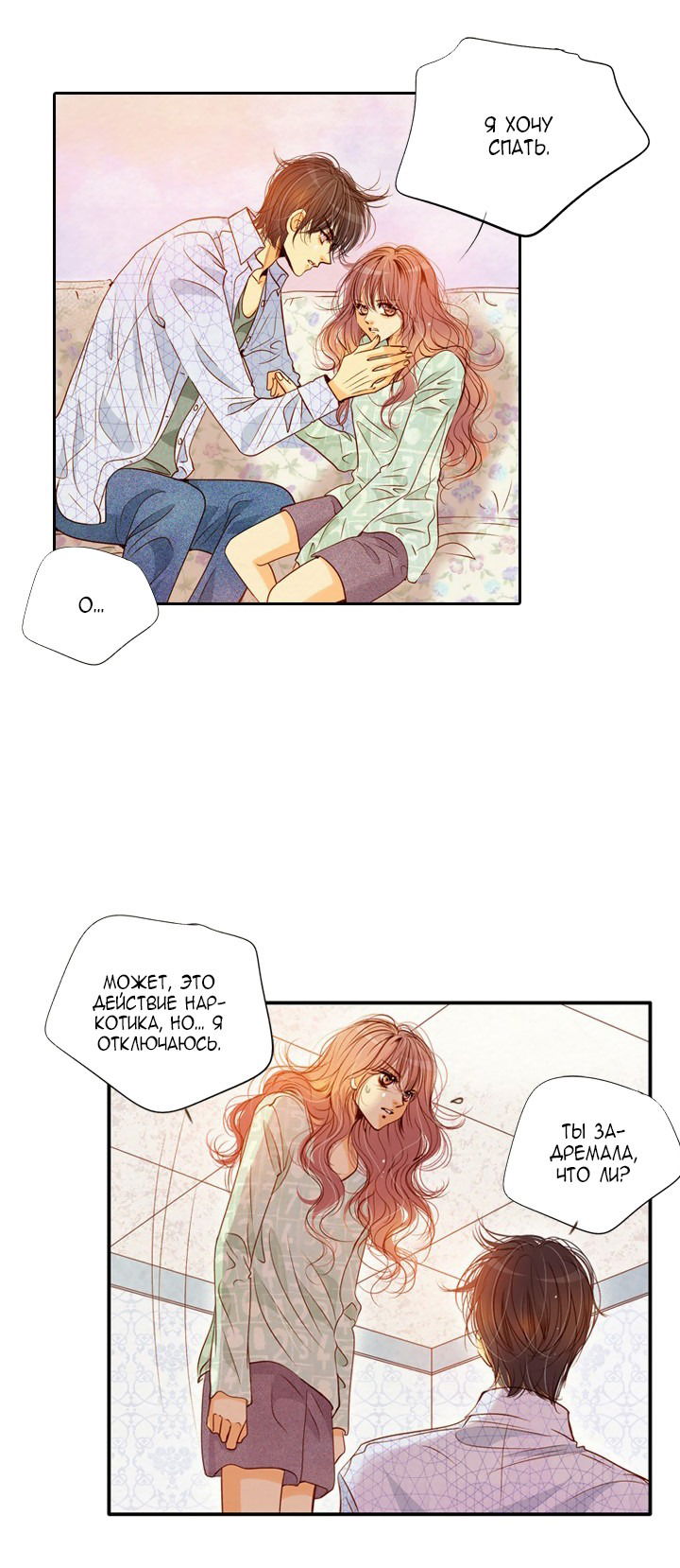 Манга Ведьмина мастерская - Глава 60 Страница 20