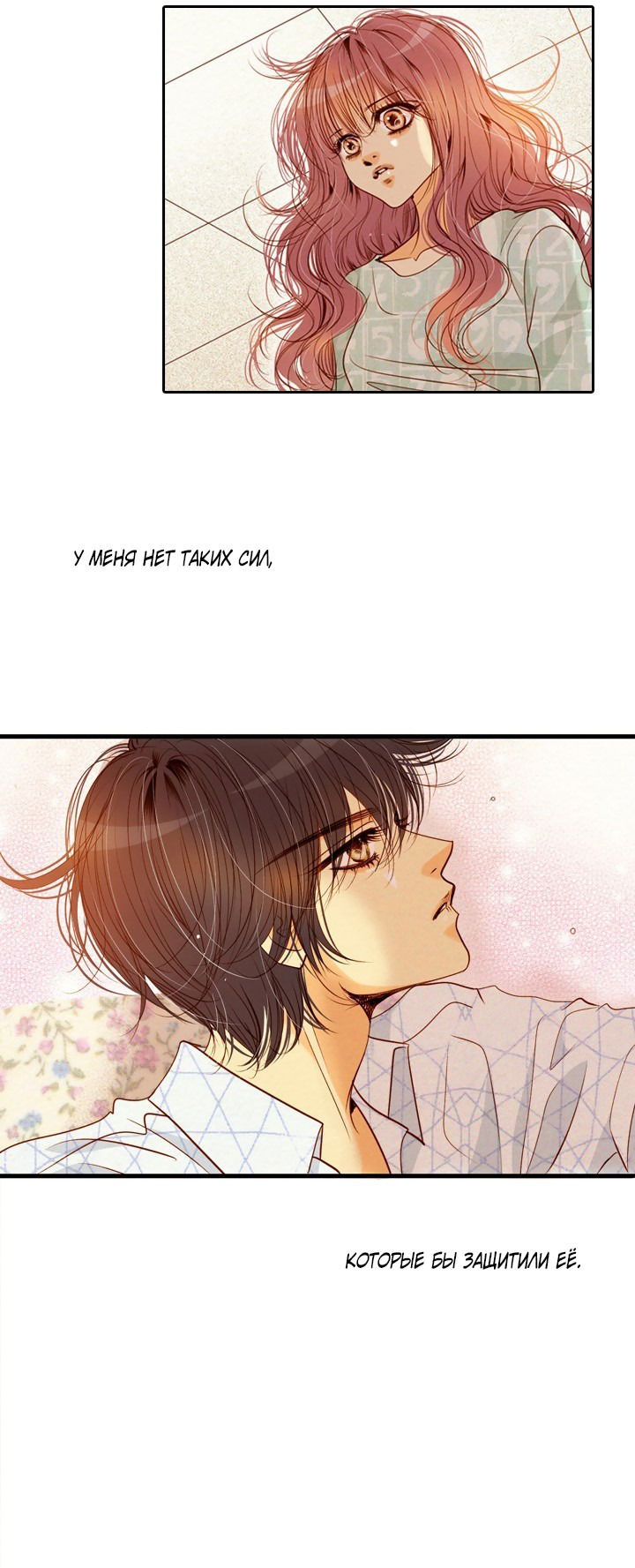 Манга Ведьмина мастерская - Глава 60 Страница 9