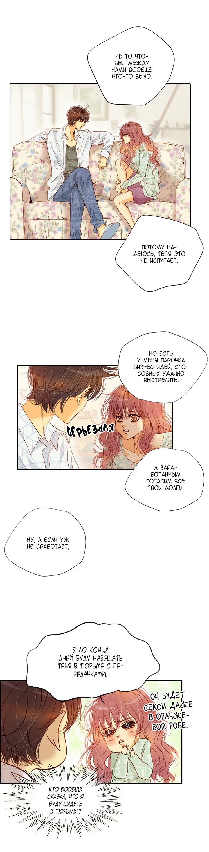 Манга Ведьмина мастерская - Глава 60 Страница 10