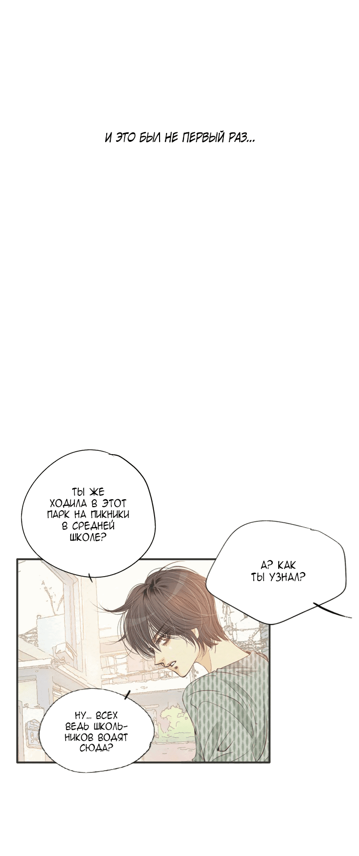 Манга Ведьмина мастерская - Глава 60 Страница 35