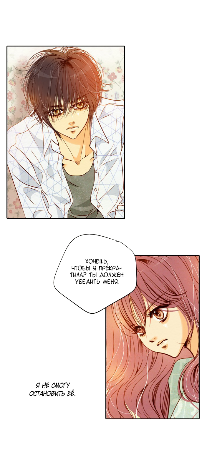 Манга Ведьмина мастерская - Глава 60 Страница 7