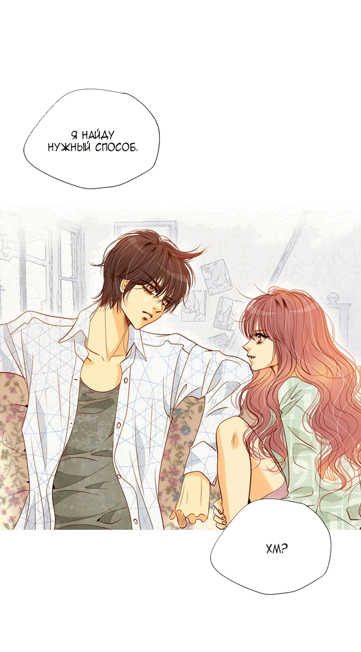 Манга Ведьмина мастерская - Глава 60 Страница 12
