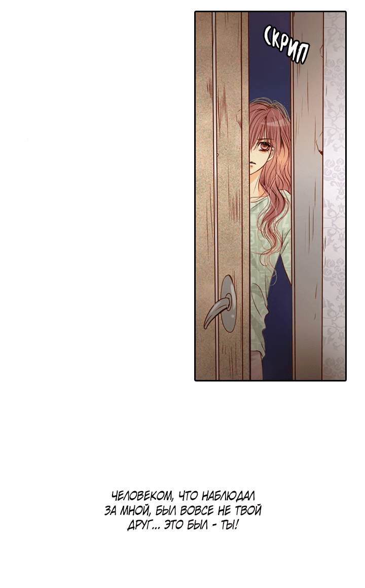 Манга Ведьмина мастерская - Глава 60 Страница 39