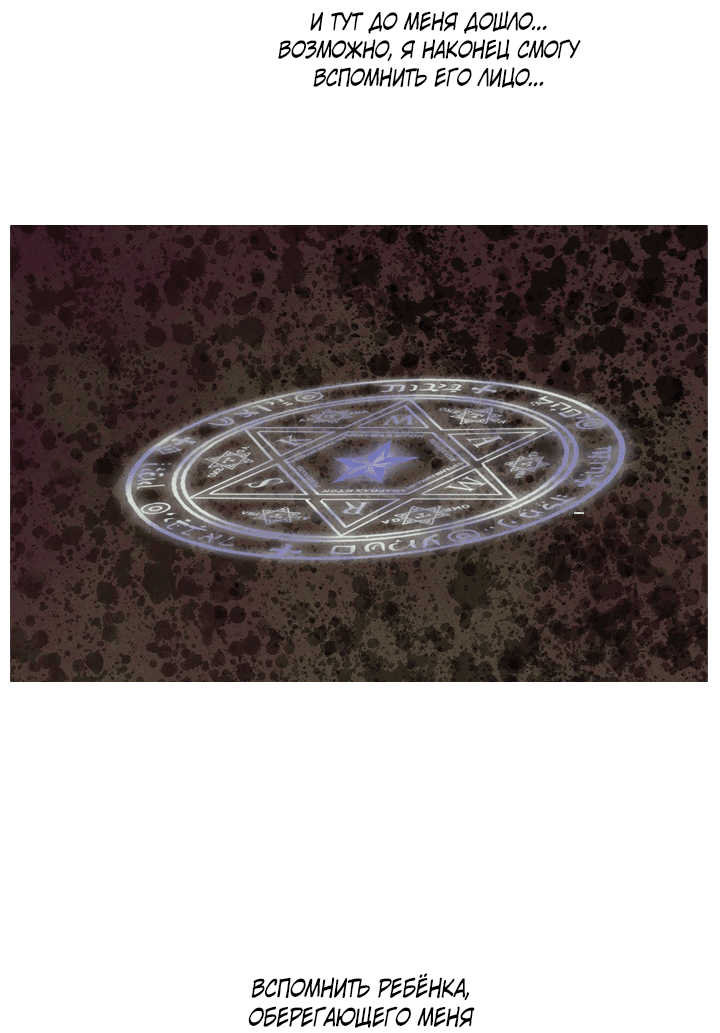 Манга Ведьмина мастерская - Глава 60 Страница 31