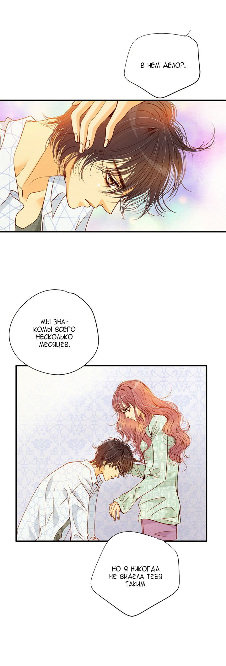 Манга Ведьмина мастерская - Глава 60 Страница 6