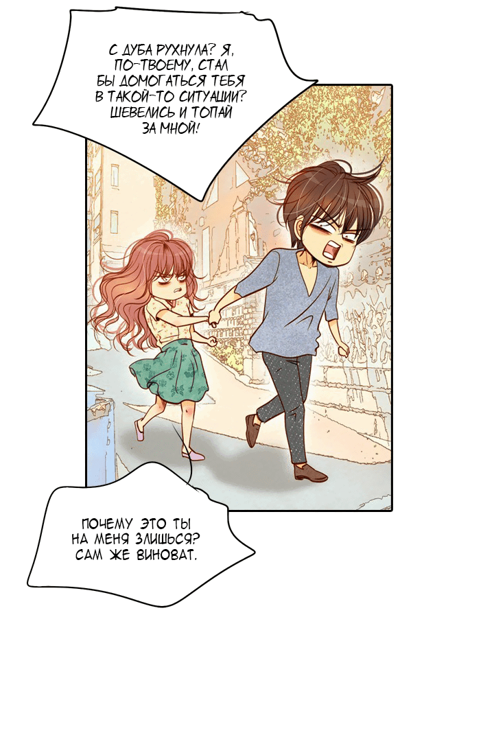 Манга Ведьмина мастерская - Глава 59 Страница 13