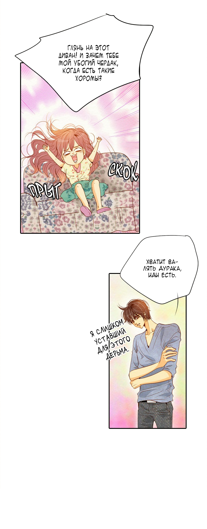 Манга Ведьмина мастерская - Глава 59 Страница 16