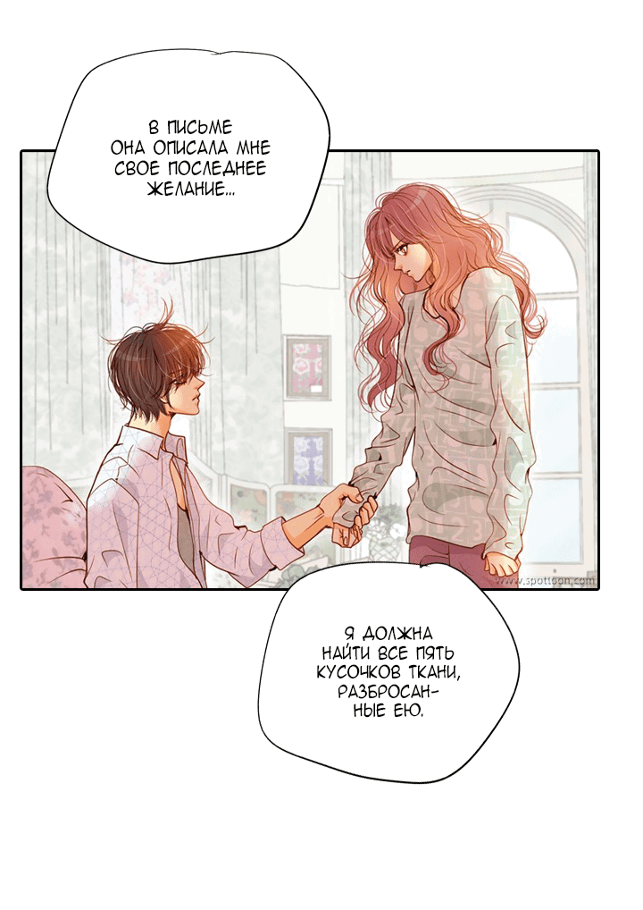 Манга Ведьмина мастерская - Глава 59 Страница 43