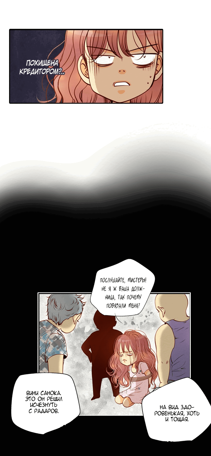 Манга Ведьмина мастерская - Глава 59 Страница 9