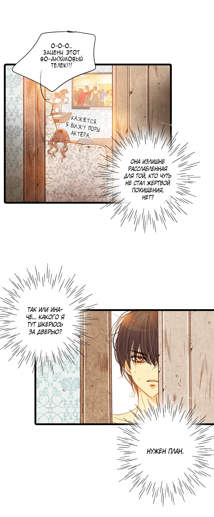 Манга Ведьмина мастерская - Глава 59 Страница 25