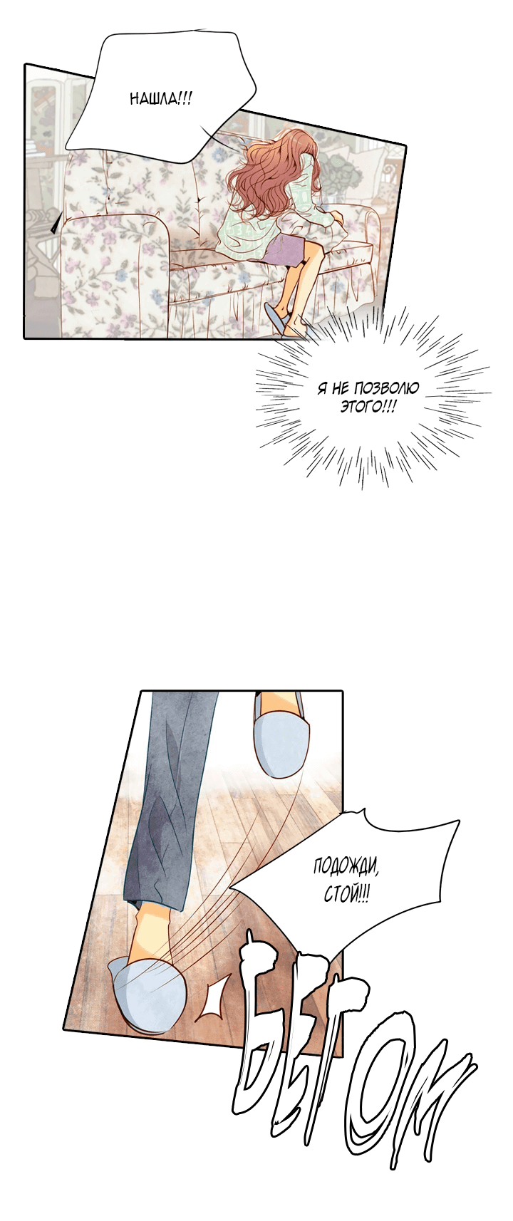 Манга Ведьмина мастерская - Глава 59 Страница 31