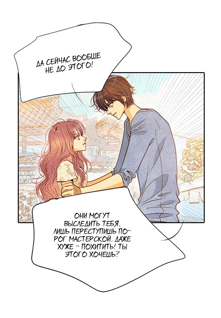 Манга Ведьмина мастерская - Глава 59 Страница 8