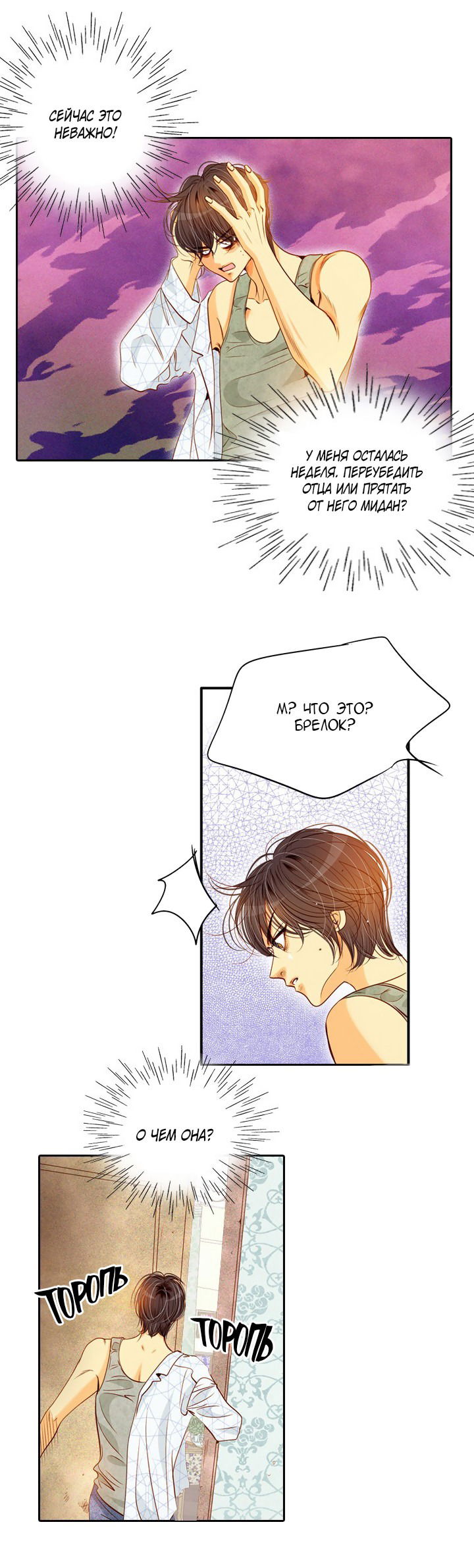 Манга Ведьмина мастерская - Глава 59 Страница 28