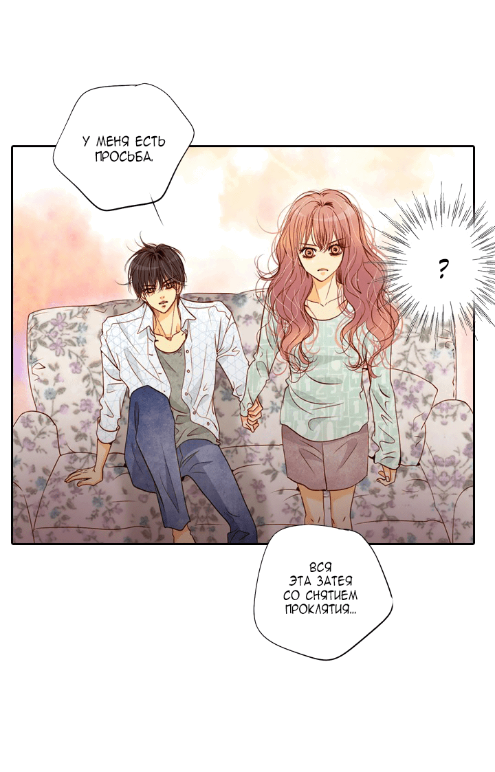 Манга Ведьмина мастерская - Глава 59 Страница 39