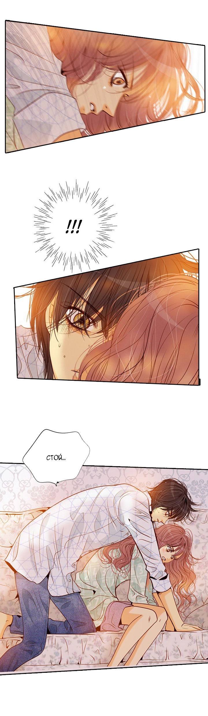 Манга Ведьмина мастерская - Глава 59 Страница 32