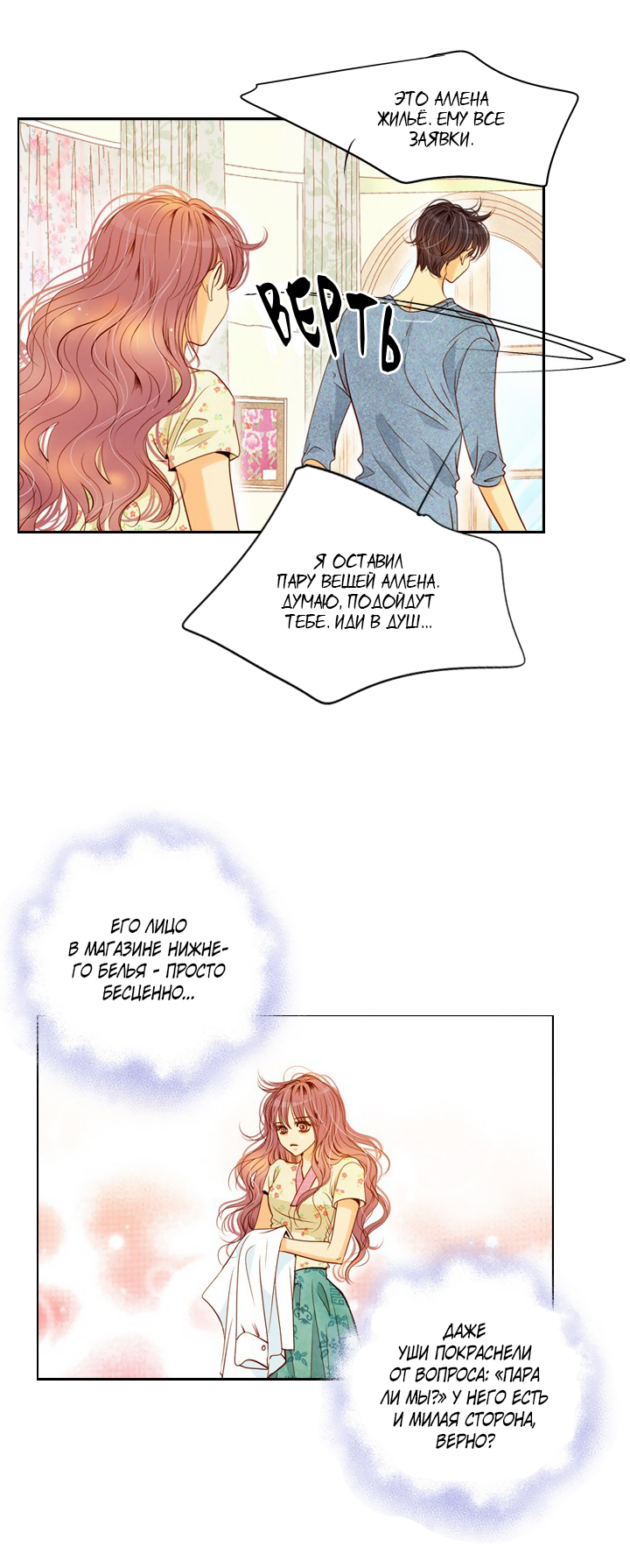 Манга Ведьмина мастерская - Глава 59 Страница 19