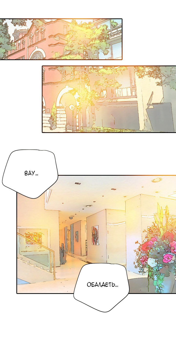 Манга Ведьмина мастерская - Глава 59 Страница 14