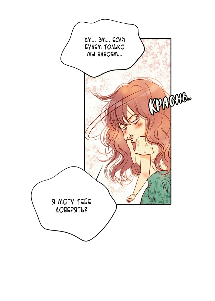 Манга Ведьмина мастерская - Глава 59 Страница 12