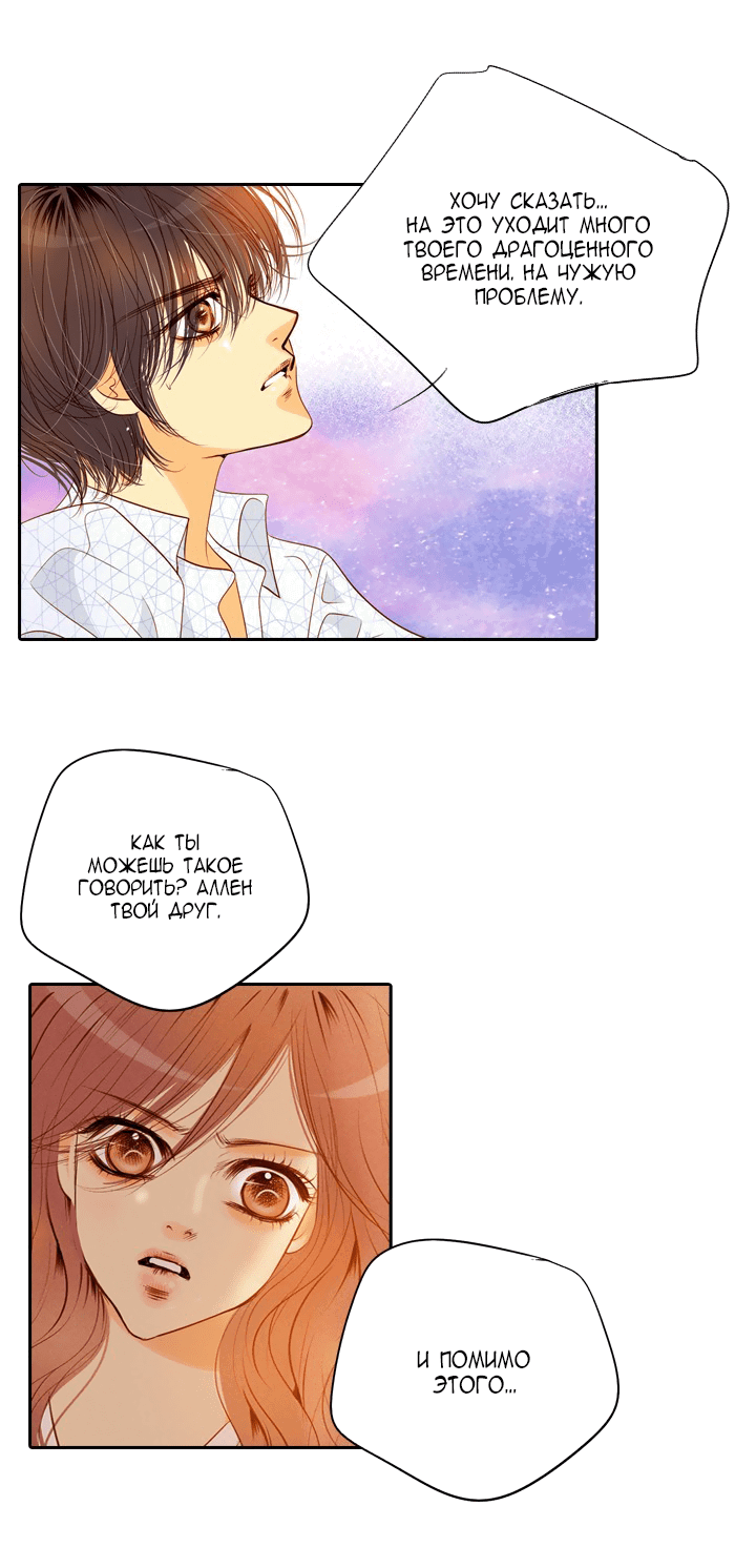 Манга Ведьмина мастерская - Глава 59 Страница 41