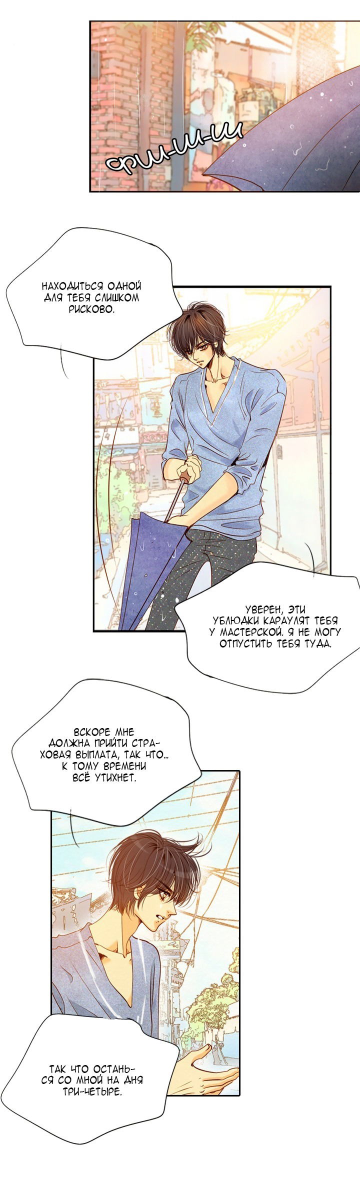 Манга Ведьмина мастерская - Глава 59 Страница 6